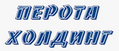 Perota Holding Ltd