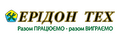 TOV "Eridon Teh"